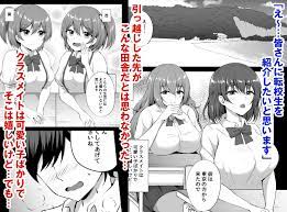 エロ漫画】男が俺しかいない田舎の学校で痴女ビッチとヤリまくる話【同人誌】-同人コミック