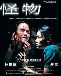 The game takes place in an unknown place which you. Home Sweet Home 2005 Film Wikipedia