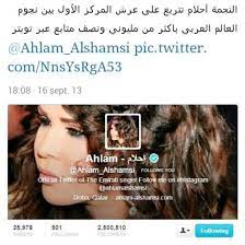 دائما متربعة على العرش ملكة بدون منازع الملكة أحلام الشامسي التويتر متابعين ahlam alshamsi singer pll