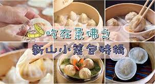 相信爱吃点心的朋友都会爱吃小笼包 小笼包讲求皮薄馅多 一口咬下 鲜美的汤汁马上充斥着整个口腔 刺激着人们的味蕾 让食客齿颊留香 然而 不是每一间点心楼都有售卖小笼包 今天 johor now 就在柔佛 特别为大家找出了柔佛新山有售卖小笼包的好吃处 这周末 就和