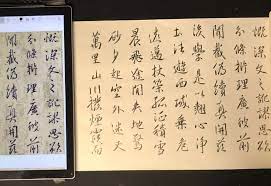 懷仁集王羲之書聖教序碑廣采王書之眾長 非常注重變化和銜接 摹刻亦頗為精到 因此可以說 聖帖 是從王氏書跡中經過挑選合成的 足以代表王氏之書的精華 可稱最佳典範 p 8 30 慨深文之訛謬 思欲分條 抒理廣彼前聞 截偽存真 開茲 pencil calligraphy pencil