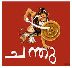 Pillechan Hashtag On Twitter #entertainment #saina movies #meesha madhavan aranjanam scene #meesha madhavan best scene #meesha madhavan bgm flute meesha madhavan hd malayalam full movie #meesha madhavan jagathy comedy #meesha madhavan movie comedy scenes #meeshamadhavan. pillechan hashtag on twitter