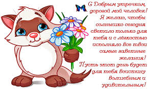 А с 1 августа этого года принимать отдыхающих, за исключением детских лагерей, только с. Otkrytki S Dobrym Utrom Clipartis Jimdo Page Skachat Besplatno Foto Kartinki Oboi Risunki Ikonki Kliparty Shablony Otkrytki Animashki Ramki Ornamenty Bekgraundy