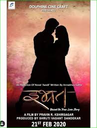 Poster Of Marathi Film Ebrat Creates Sensation Release Date Revealed Newstrack English 1 We should proud on a great history & culture of. poster of marathi film ebrat creates