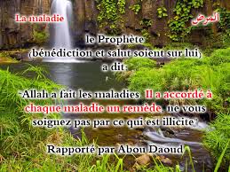 Rokia Charia Et Les Maux Occultes Guerir De La Sorcellerie