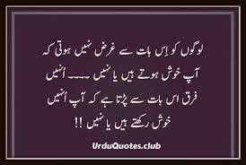 A logarithmic plot is a nonlinear scale plot utilized when there is a huge scope of amounts. Matlabi Duniya Shayari Images Urdu Quotes Club