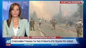 Η πυρκαγιά ξεκίνησε λίγο μετά τη 1 το μεσημέρι και πήρε μέσα σε λίγες ώρες μεγάλη έκταση. Uryzkqjwkzgzbm
