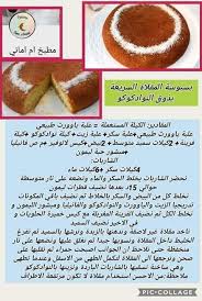 La Image Contient Peut Aªtrea Nourriture Recettes De Cuisine Recette Gateau Sec Gateaux Et Desserts