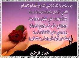 pin on ادعية لتسهيل الزواج