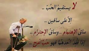 حوار بين شخصين قصير جدا حوار قصير عن الاحترام الحبيب للحبيب