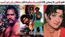 PAKISTANI FILM MULTAN KHAN SONG