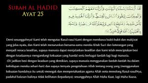 Jika dibaca tujuh kali setiap hari. 25b Tafsir Al Hadid Ayat 25b Youtube