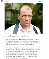 В момент смерти актер дмитрий гусев ехал праздновать годовщину свадьбы. Gvxjnpxna5sxnm