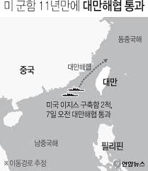 문재인 대통령은 공동기자회견에서도 대만해협의 평화와 안정이 대단히 중요하다. ç¾Žêµ°í•¨ ëŒ€ë§Œí•´í˜' í†µê³¼ ë¬´ì—­ì „ìŸ êµ°ì‚¬ëŒ€ì¹˜ë¡œ ì¹˜ë‹«ë‚˜ ì¢…í•© êµ­ì œ ê¸°ì‚¬ë³¸ë¬¸ ê²½ìƒì¼ë³´
