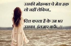 I can certainly dust off what are the best i love you so much quotes? 28 Love Quotes In Hindi Romantic Love Quotes In Hindi Love Quotes In Hindi Cadeaux Love Quotes Daily Leading Love Relationship Quotes Sayings Collections