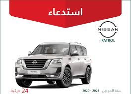 استدعاء 24 سيارة نيسان باترول في السعودية السيارات الموقع العربي الأول للسيارات