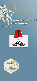 فلتر سناب شات زواج 02 تصميم دندرمة www dndirmah com floral wreath dnd floral