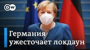 Режим эпидемии национального масштаба, введенный в германии в конце марта прошлого ранее правительство германии приняло решение продлить действующий в стране локдаун до. Germaniya Prodlevaet I Uzhestochaet Lokdaun Youtube