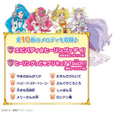 healin good precure pretty cure glitter force the cure
