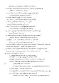 Letter writing format of formal letter and informal letter. Cbse Sample Papers 2021 For Class 10 Malayalam Aglasem Schools