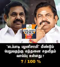 Edappadi is more dangerous 🔥 🔥 🔥