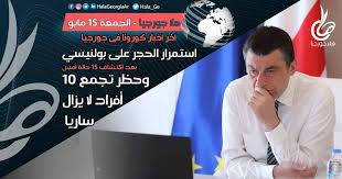 تتضمن هذه الصفحة أسعار الذهب في تركيا ليوم الثلاثاء 22 رمضان 1442هـ الموافق لـ 4 مايو/أيار 2021م بالعملة الرسمية المتداولة في تركيا (الليرة التركية) وبالدولار الأمريكي، يتم تحديث هذه الصفحة بشكل مباشر (كل 5 دقائق) بالاعتماد على توقيت غرينيتش. Ø¢Ø®Ø± Ø£Ø®Ø¨Ø§Ø± ÙƒÙˆØ±ÙˆÙ†Ø§ ÙÙŠ Ø¬ÙˆØ±Ø¬ÙŠØ§ Ø§Ù„Ø¢Ù† 15 Ù…Ø§ÙŠÙˆ ØªØ£Ø¬ÙŠÙ„ Ø±ÙØ¹ Ø§Ù„Ø­Ø¸Ø± Ø¹Ù† Ø¨ÙˆÙ„Ù†ÙŠØ³ÙŠ Ø¨Ø¹Ø¯ Ø§ÙƒØªØ´Ø§Ù 15 Ø­Ø§Ù„Ø© Ø£Ù…Ø³ Ù‡Ù„Ø§ Ø¬ÙˆØ±Ø¬ÙŠØ§