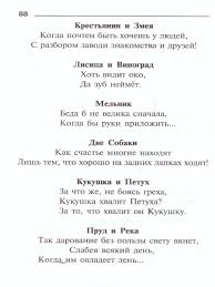 Пословицы, поговорки и крылатые выражения - Межрегиональный Центр «Глобус»