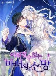 Action, adventure, comedy, drama, fantasy, harem, isekai, shounen, slice of life. Kill The Villainess Manga Mangago