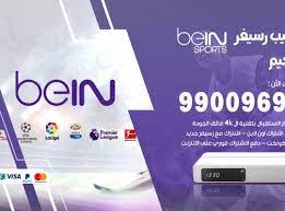اشتراك عرض التوفير يورو 2020 وكوبا امريكا 2020 bein مارس 5, 2020; Ø±Ø³ÙŠÙØ± Ø¨ÙŠ Ø§Ù† Ø³Ø¨ÙˆØ±Øª 4k Ù„Ù„Ø¨ÙŠØ¹ Ø§Ù„Ø£Ø±Ø´ÙŠÙ Ø§Ù„ØµÙØ­Ø© 10 Ù…Ù† 12 Ø§Ù„ÙƒÙˆÙŠØª