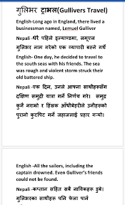Translate english to hindi online and download now our free translator to use any time at no charge. Translate English To Nepali 300 Words By Lamasiksha99 Fiverr