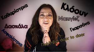 To problhma me to kafe ths xaras den mporei h daskala na people amp style eidhseis : Video 149 5 1 Logoi Gia Na Pantreyteis Sofia Moutidouçš„youtubeè§†é¢'æ•ˆæžœåˆ†æžæŠ¥å'Š Noxinfluencer