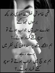 Bolo Sach haina♡♡ | Daily inspiration quotes, Urdu words, Love ...