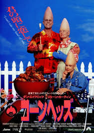 Coneheads Movie Poster (#6 of 7) - IMP Awards