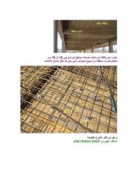 انواع البلاطات نظام البلاطات المفرغة الهندسة والمعلومات فيسبوك