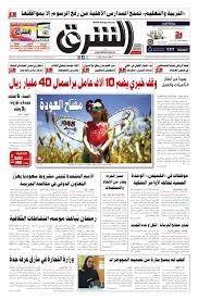 Maybe you would like to learn more about one of these? ØµØ­ÙŠÙØ© Ø§Ù„Ø´Ø±Ù‚ Ø§Ù„Ø¹Ø¯Ø¯ 895 Ù†Ø³Ø®Ø© Ø§Ù„Ø±ÙŠØ§Ø¶ By ØµØ­ÙŠÙØ© Ø§Ù„Ø´Ø±Ù‚ Ø§Ù„Ø³Ø¹ÙˆØ¯ÙŠØ© Issuu