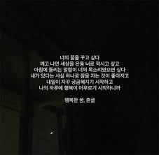 사랑 고백 글귀 넌 어디서든 예뻐 현명 인용구 멋진 단어 영감을 주는 인용구