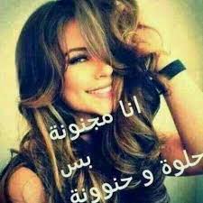 رمزيات بنات كيوت مكتوب عليها تحشيش. Ø§Ø¬Ù…Ù„ ØµÙˆØ± Ø¨Ù†Ø§Øª Ù…ÙƒØªÙˆØ¨ Ø¹Ù„ÙŠÙ‡Ø§ ØµÙˆØ± Ø¨Ù†Ø§Øª ÙƒÙŠÙˆØª Ù…ÙƒØªÙˆØ¨ Ø¹Ù„ÙŠÙ‡Ø§ Ø±ÙˆØ¹Ø© ÙƒÙŠÙˆØª