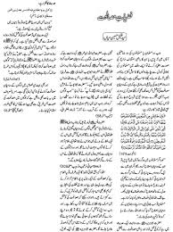 Pin On Nida E Khilafat