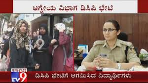 Jyothi Nivas College Students Meet Dcp Isha Pant Over Scuffle With Bjp O In 2020 Student College Students College