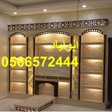 صور مشبات صور مشبات مشبات نار ديكورات مشبات تراثيه مشب صور مشبات ريماس ديكورات مشبات د ceiling design living room home decor baby shower decorations for boys