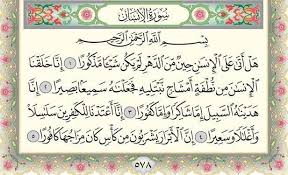 Situs mudah dibaca, cepat dibuka & hemat kuota. Ù¡ Ù¥ Ø§Ù„Ø¥Ù†Ø³Ø§Ù† Quran Verses Bullet Journal Teks
