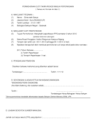 Dalam pada itu, kerajaan berharap pemberian cuti tanpa rekod tersebut akan membolehkan keluarga penduduk sabah, wilayah persekutuan labuan, dan sarawak yang berkhidmat di semenanjung malaysia meraikan perayaan tersebut bersama keluarga mereka. Borang Cuti Tanpa Rekod Masuk Peperiksaan