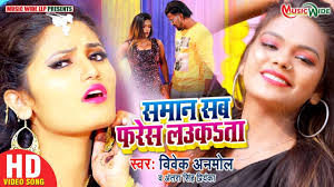 #Video​​ |#Vivek_Anmol