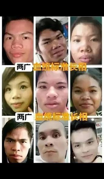 广西人长相的特征- 抖音