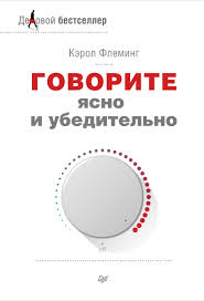 Постачальник електроенергії, газу та енергоефективних рішень для 3,5 мільйонів клієнтів в україні. Kerol Fleming Govorite Yasno I Ubeditelno Skachat Fb2 Epub Pdf Na Litres
