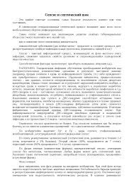 Выделение днк патогенного возбудителя методом прц; Sepsis I Septicheskij Shok Referat Po Medicine Docsity