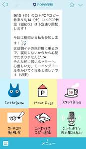Line モーニング コール やり方