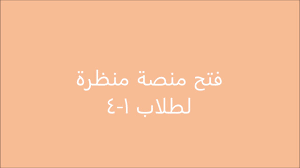 أفكّر في ذلك اليوم على منصة القطار. ÙØªØ­ Ù…Ù†ØµØ© Ù…Ù†Ø¸Ø±Ø© Ù„Ø·Ù„Ø§Ø¨ Ù…Ù† 1 4 Ø³Ù„Ø·Ù†Ø© Ø¹Ù…Ø§Ù† Youtube