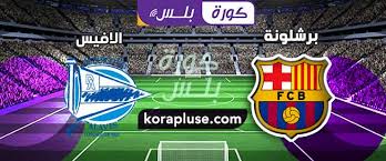 اهداف مباراة برشلونة ضد الافيس الدوري الاسباني بتاريخ 21 12 2019 كورة بلس