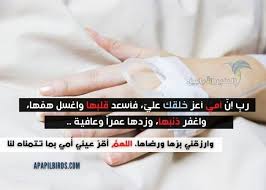 أروع 11 دعاء للام بالشفاء العاجل من المرض قصير بالصور Incoming Call Screenshot Incoming Call